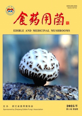 食药用菌杂志